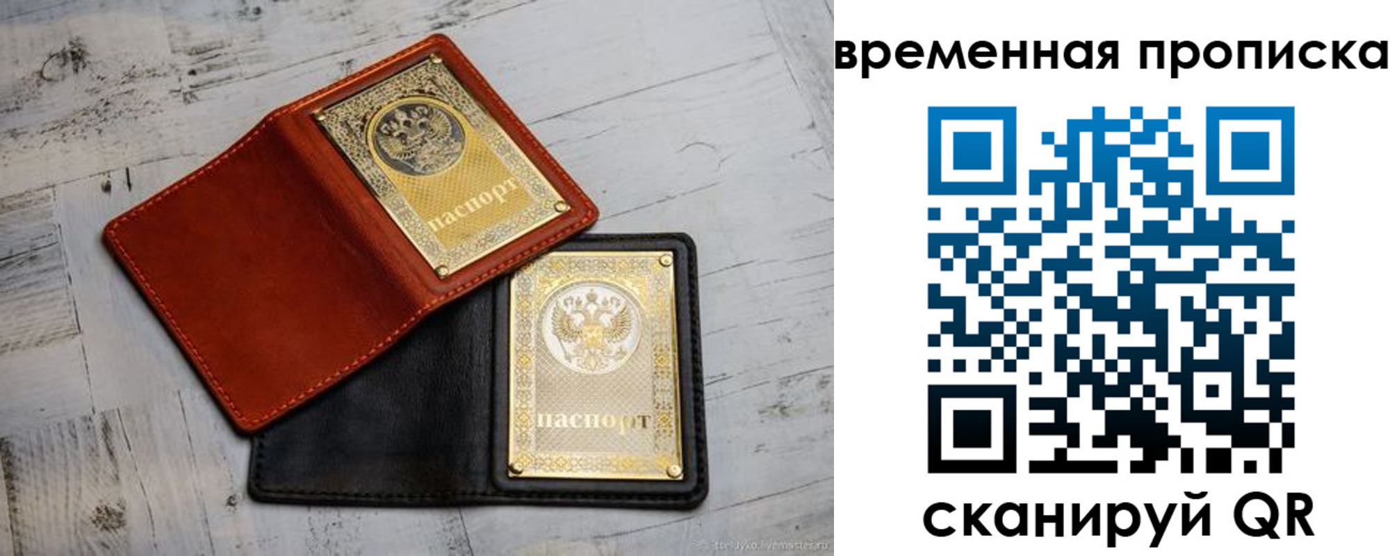 прописка 2025 в Нижнеудинске