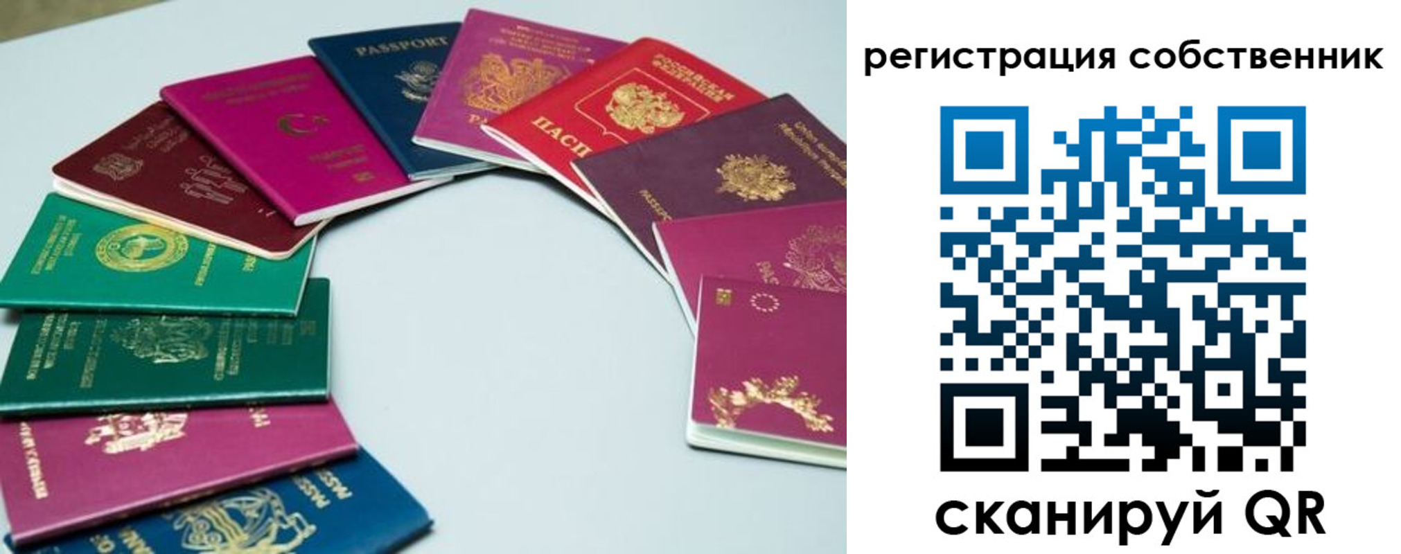 временная регистрация законно в Нижнеудинске