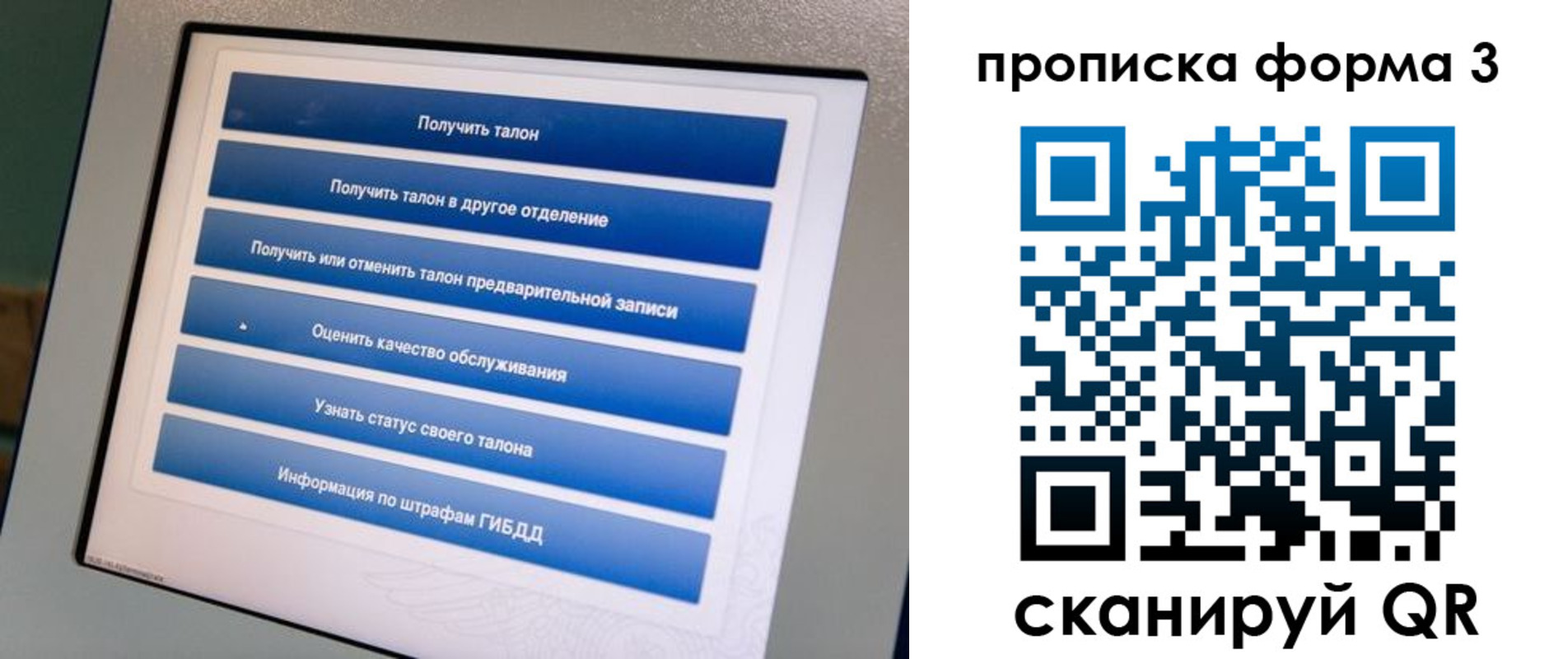 прописка в квартире в Нижнеудинске