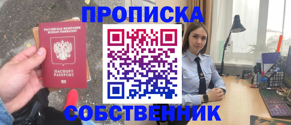 прописка поиск в Нижнеудинске