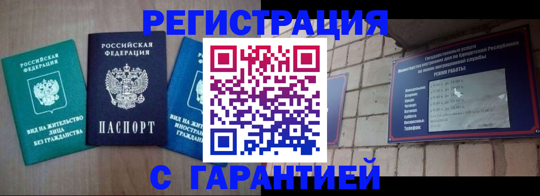 где прописаться в Нижнеудинске