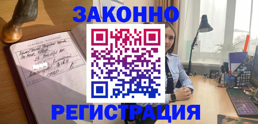 прописка от собственника в Нижнеудинске