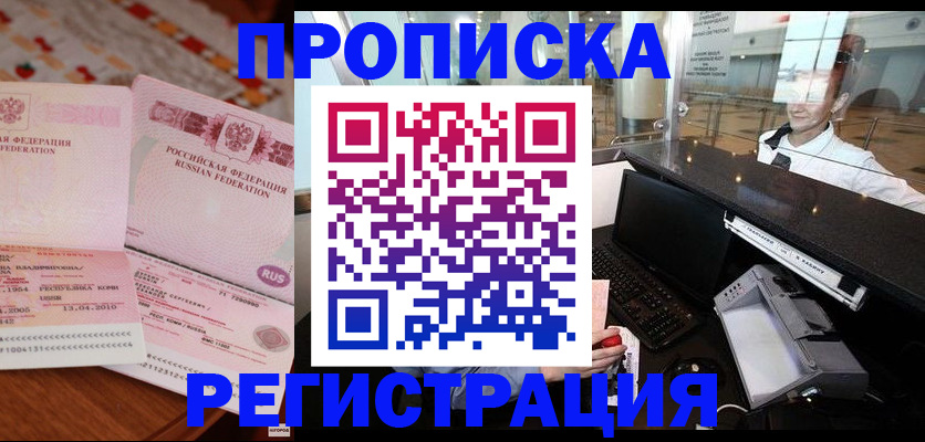 временная регистрация законно в Нижнеудинске