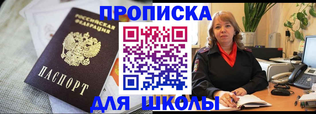 временная регистрация недорого в Нижнеудинске