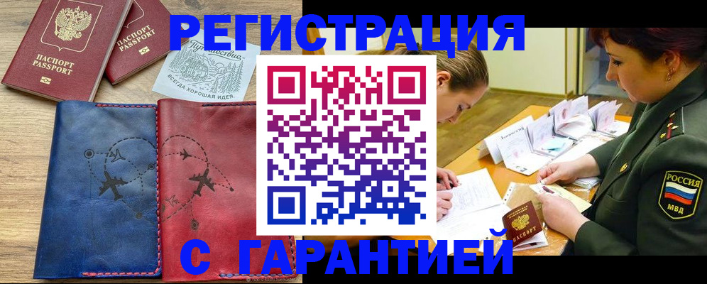 прописка паспорт в Нижнеудинске