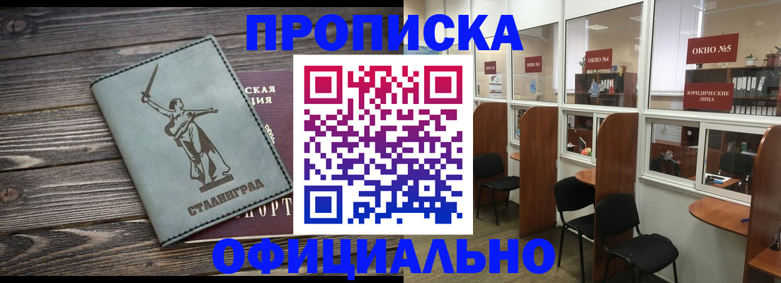прописка поиск в Нижнеудинске